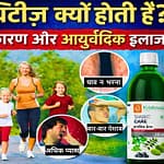 Diabetes Kyon Hoti Hai?